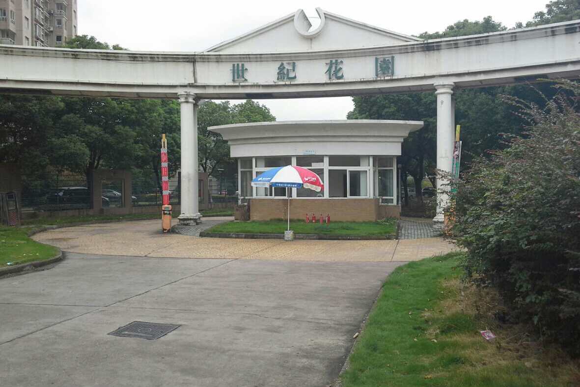  p>世纪花园(高新)位于苏州市高新狮山,由 a target="_blank" href="