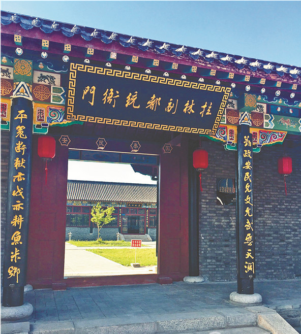 拉林副都统衙门