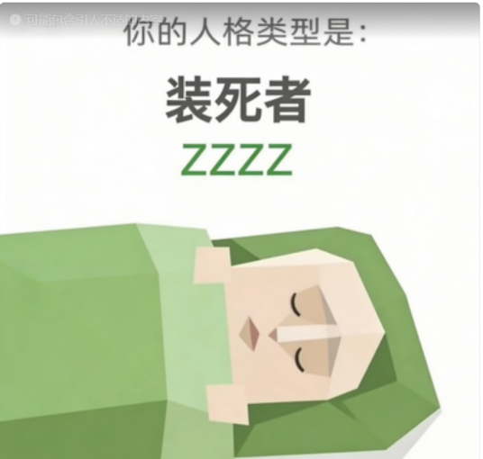 装死者_百度百科