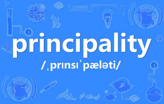 principality_百度百科