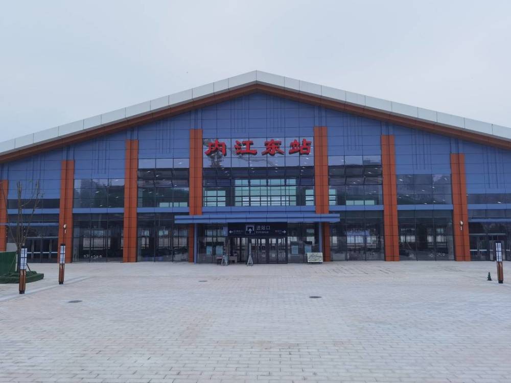 内江东站