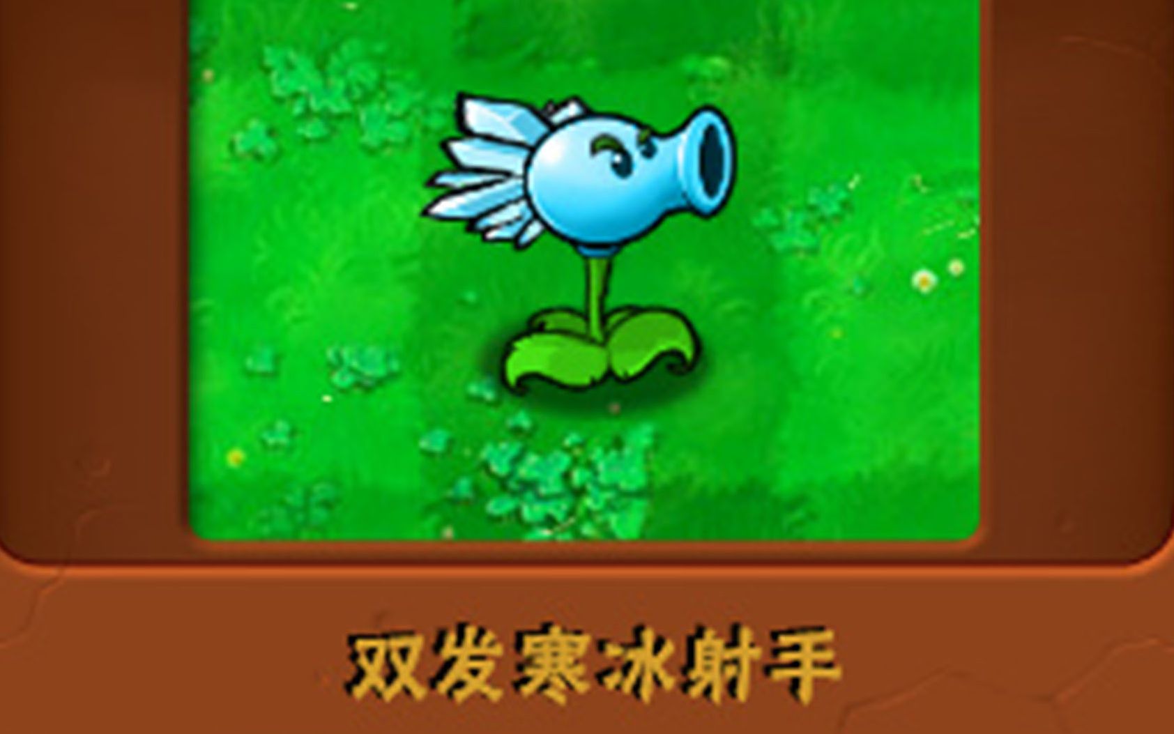 《 a target="_blank" href="/item/植物大战僵尸online/3954781"