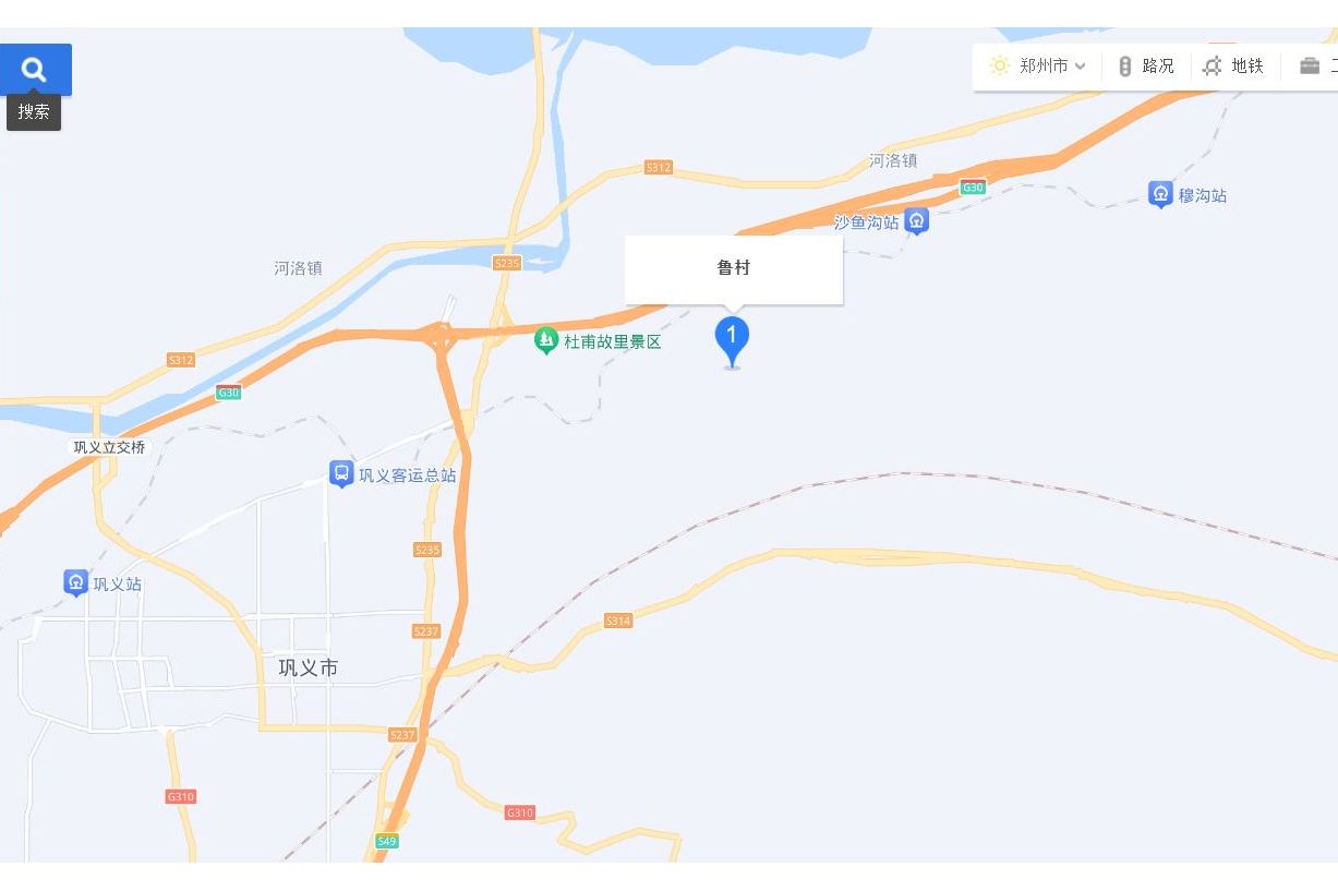河南省巩义市鲁村村