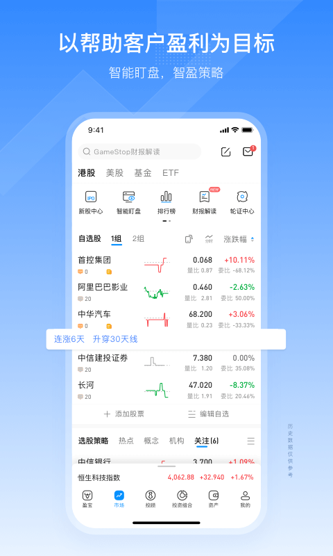 理财产品app排行(理财产品app排行榜前十名)