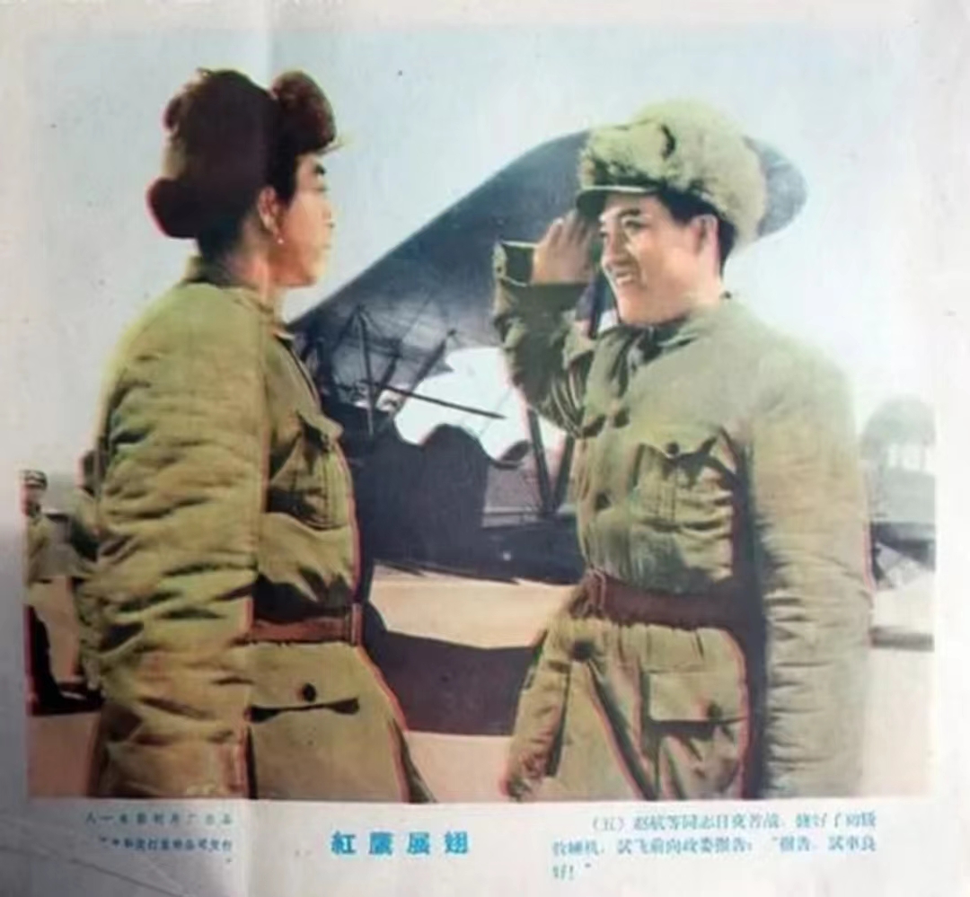  p data-id="gnwn3fx8bd">《红鹰展翅》1960年上映的国产老电影,导演 