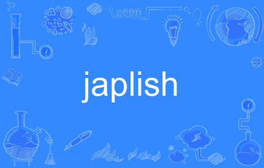 japlish_百度百科