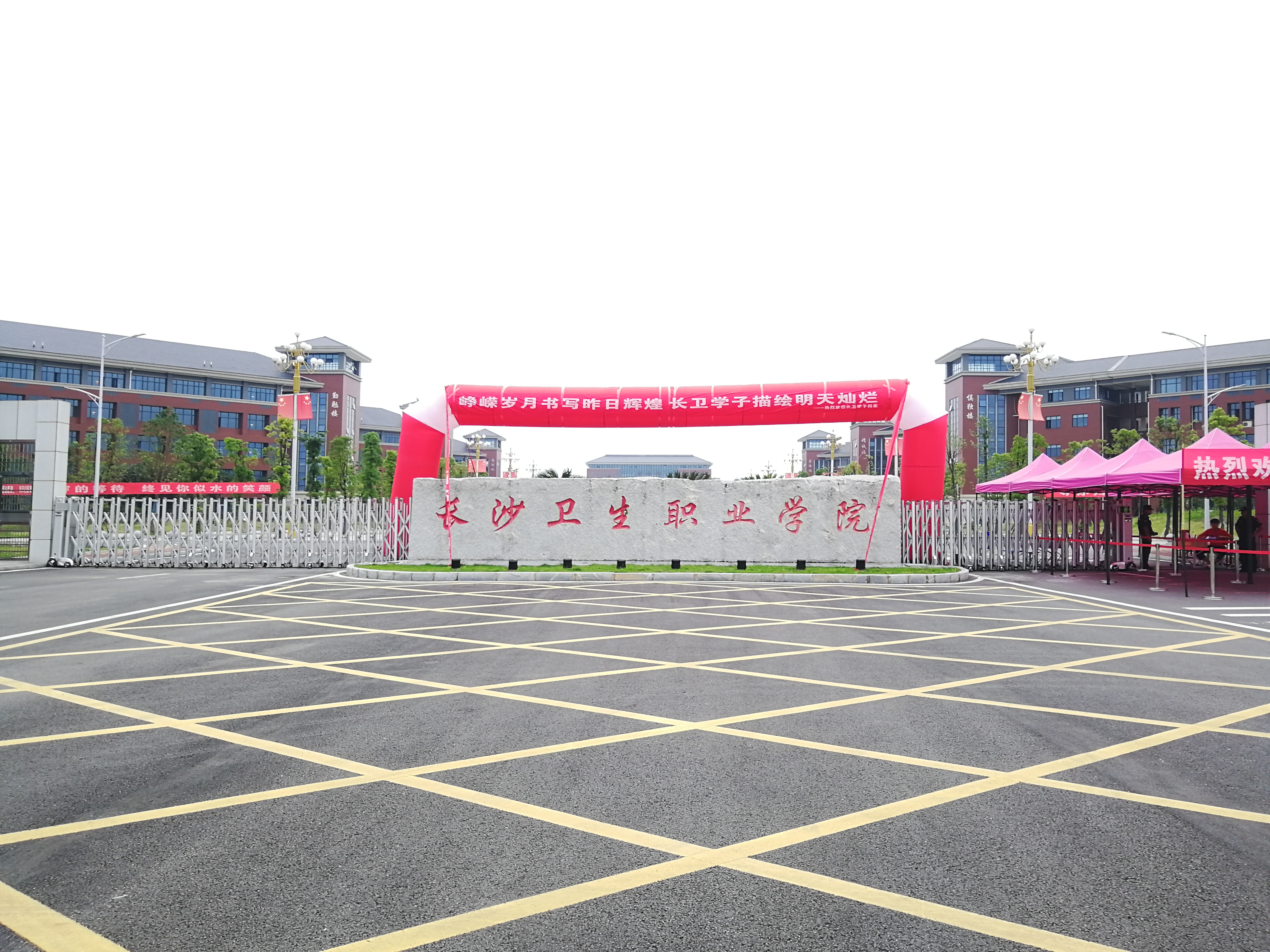  p>长沙卫生职业学院是由湖南省人民政府批准,教育部备案的一所全日制