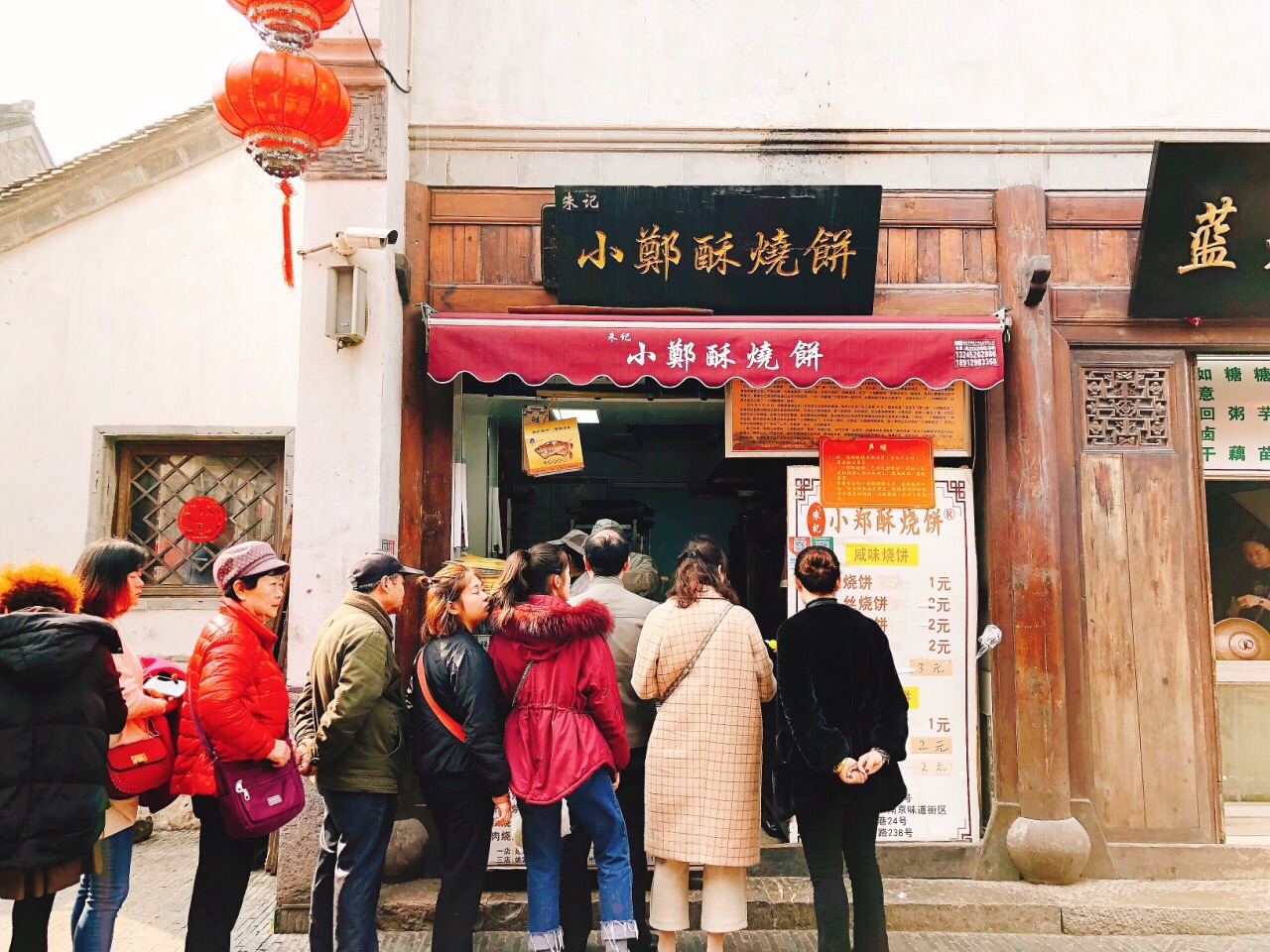 小郑酥烧饼