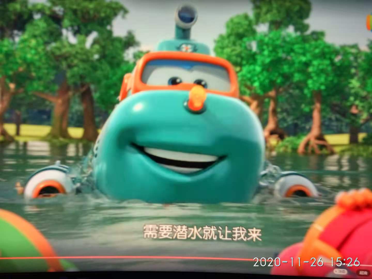 威利