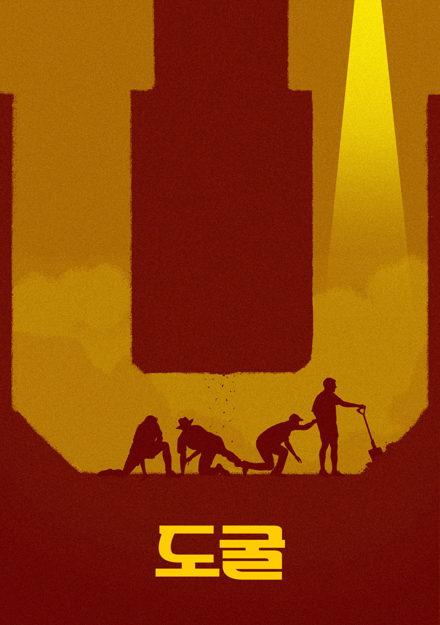  p>《盗墓》是韩国导演朴晸培执导的影片,由李帝勋,赵宇镇,申惠善