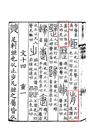 前（汉语文字）_百度百科
