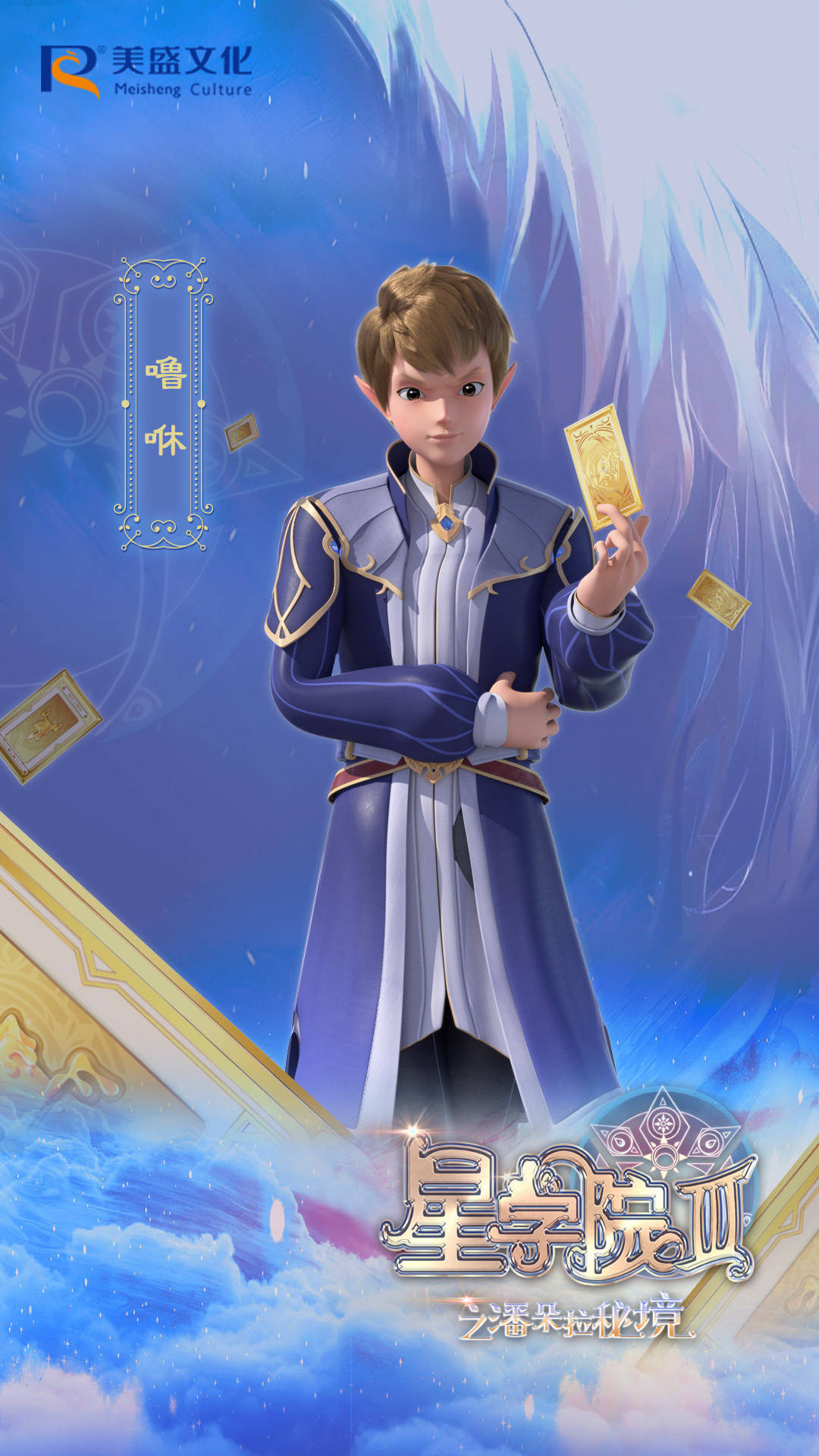  p data-id="go0dsm6w3i">噜咻,中国3d动画《 a target="_blank" href