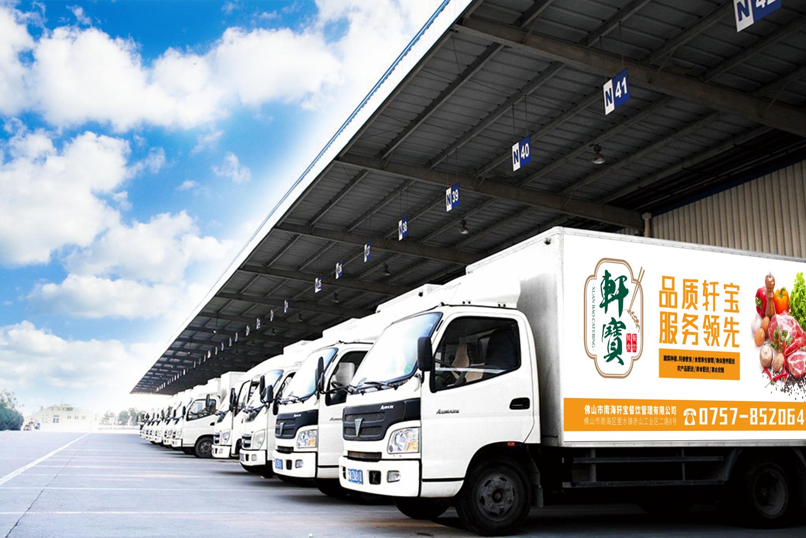 佛山市南海轩宝餐饮管理有限公司