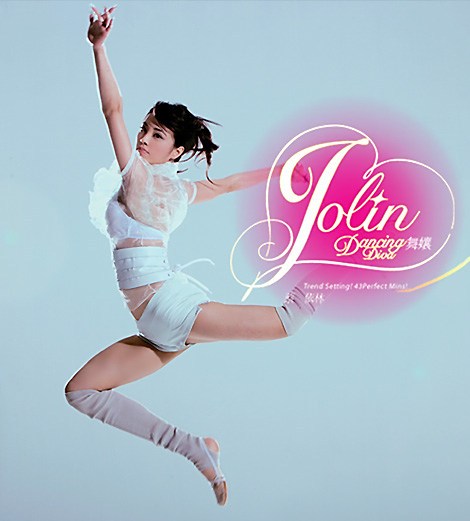 舞娘（2006年蔡依林演唱的欧陆电子舞曲）_百度百科