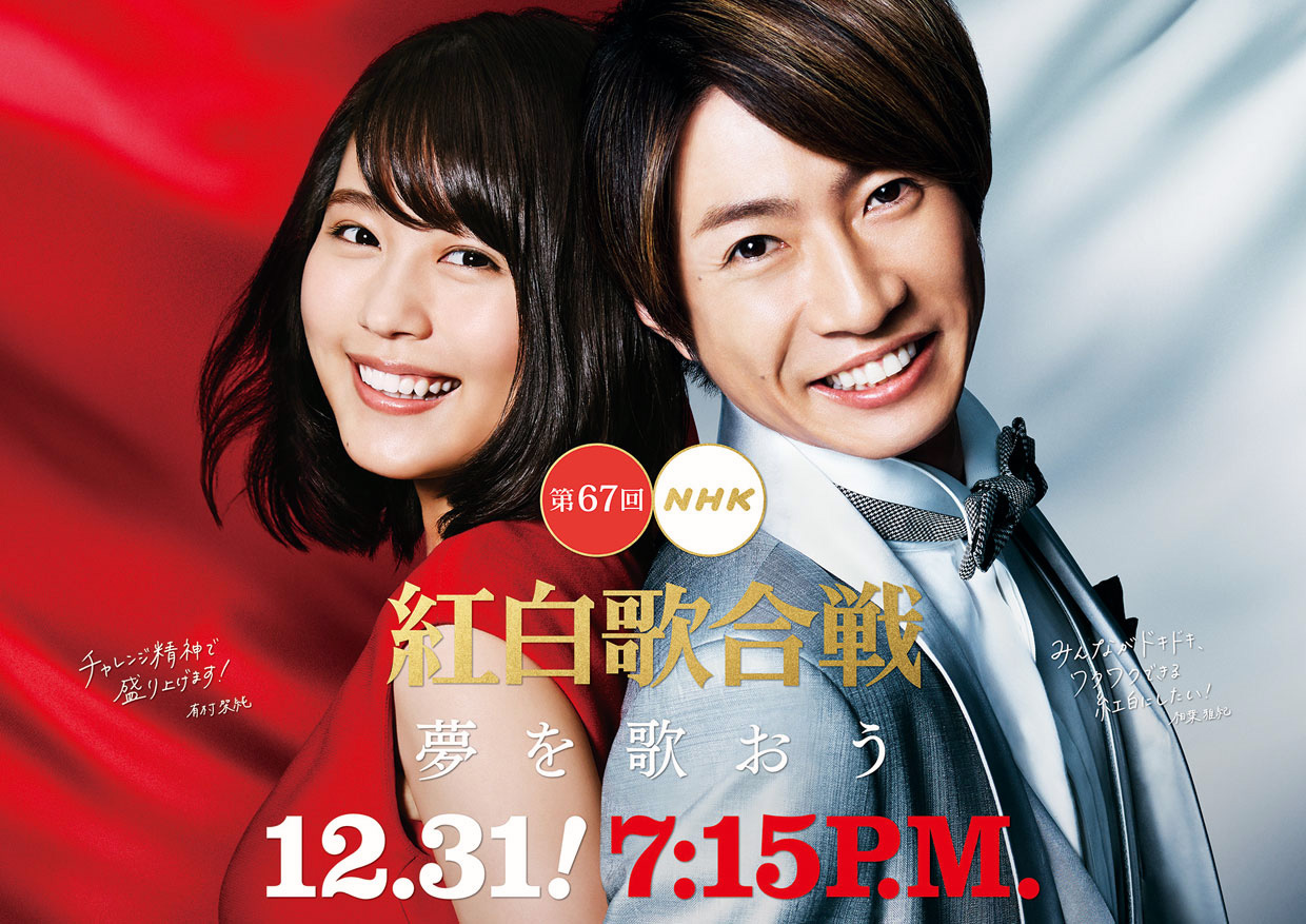  p>《第67届nhk红白歌会》是一档日本的歌唱比赛类晚会节目.