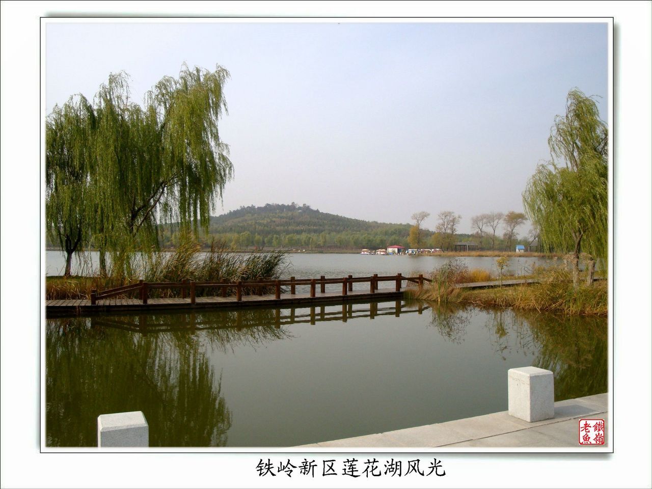 莲花湖风景区