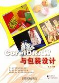 CorelDRAW与包装设计_百度百科