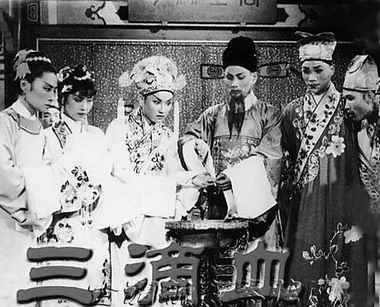  p>《三滴血》是1960年上映的中国戏曲电影,由 a target="_blank"