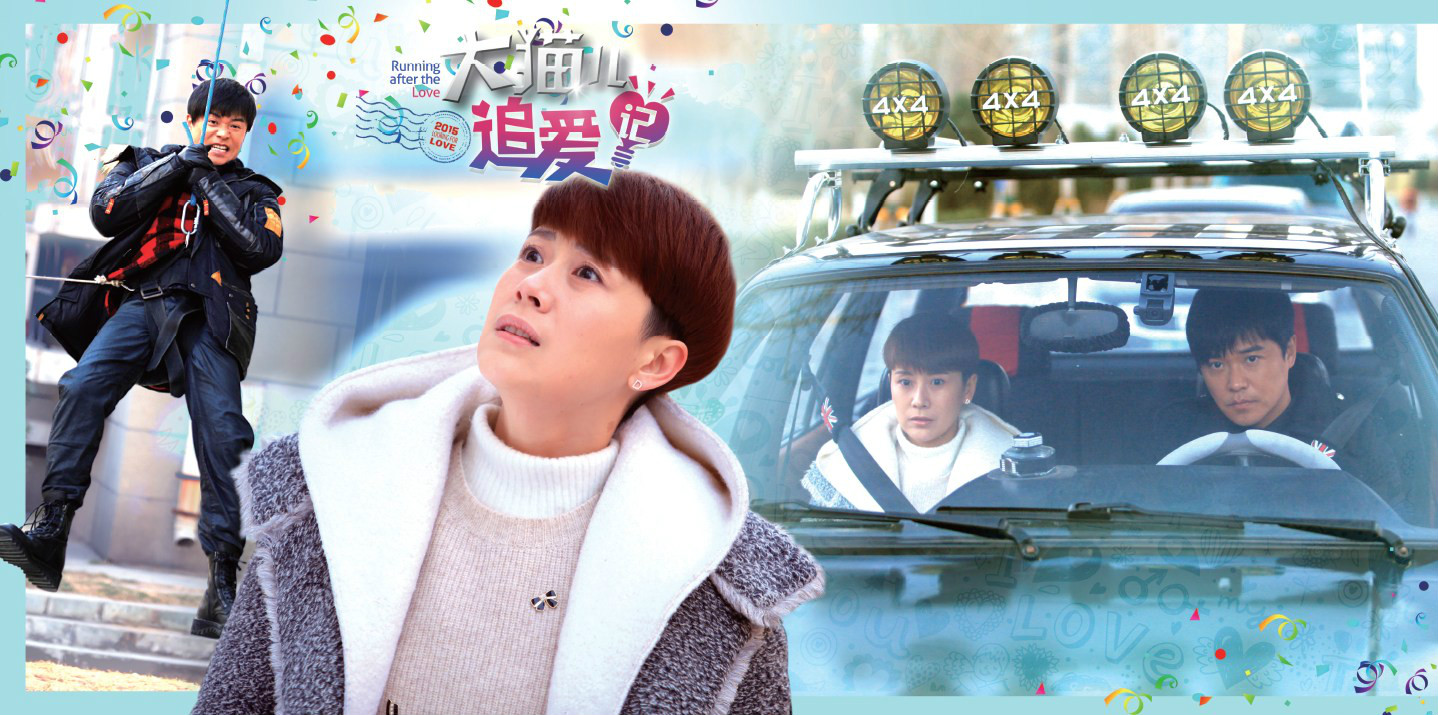  p>《大猫儿追爱记》是海润影视,新丽传媒联合出品的职场励志情感剧