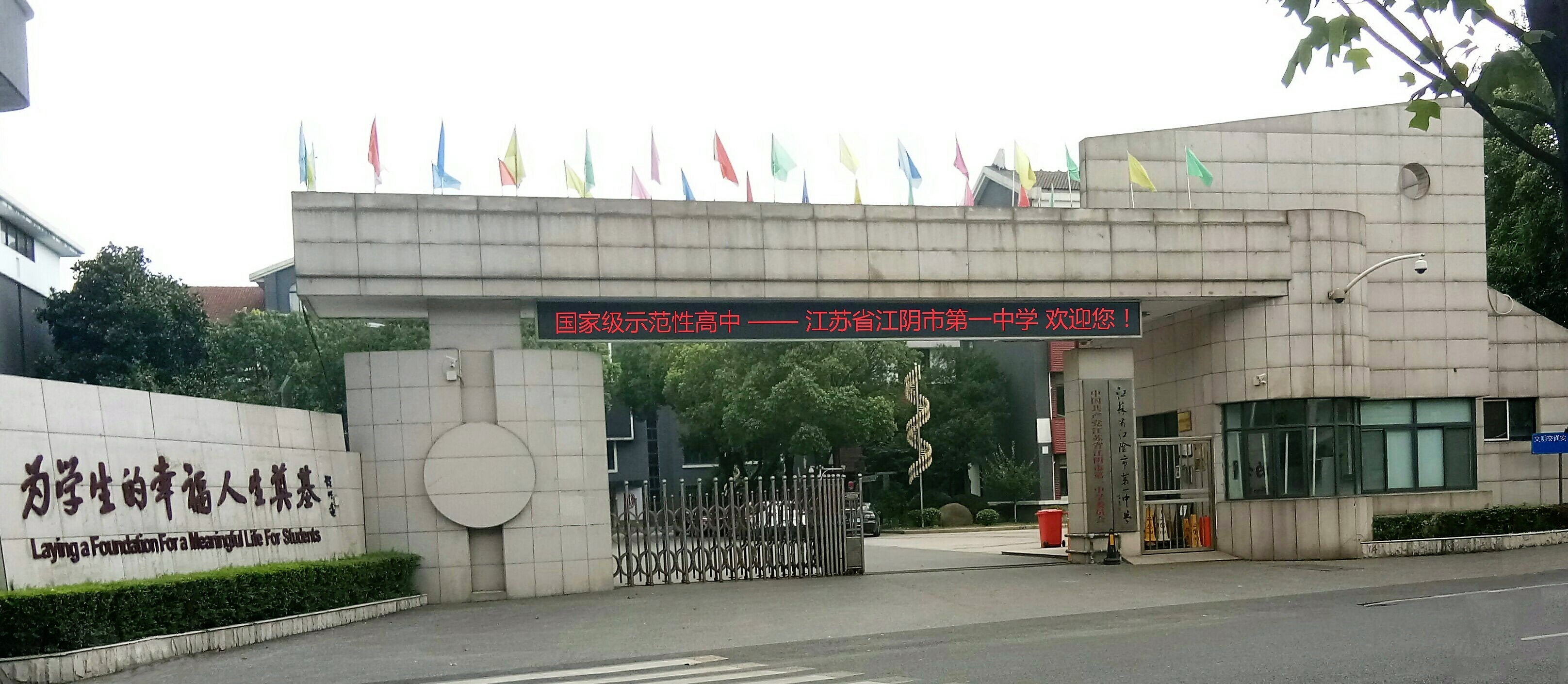 7874985" data-lemmaid="7874985">江阴市 /a>城区中心,简称江阴一 