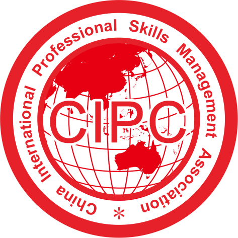  p>中国国际职业技能管理协会(china international professional