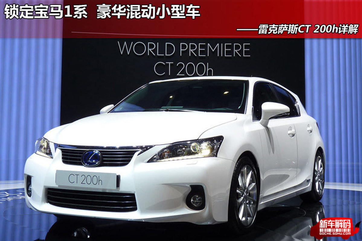  p>ct200h身为 a href="#" data-lemmaid="915889">雷克萨斯 /a>在