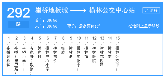 常州公交292路