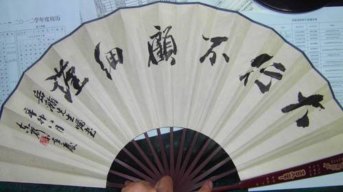 大行不顾细谨_百度百科