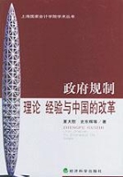 经验与中国的改革)》是2003年经济科学出版社出版的图书,作者是夏大慰