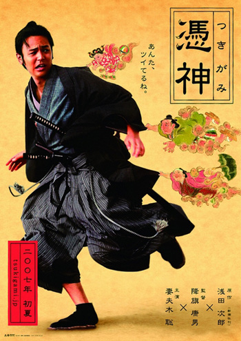 佐佐木藏之介