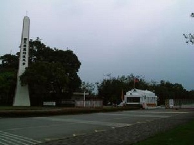  p>台湾屏东教育大学(英语:national pingtung university of