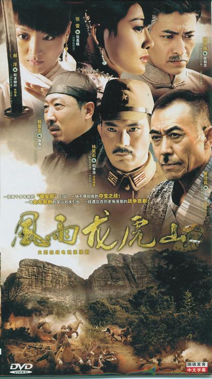  p>《风雨龙虎山》是由于立清执导, a href="#" data-lemmaid="