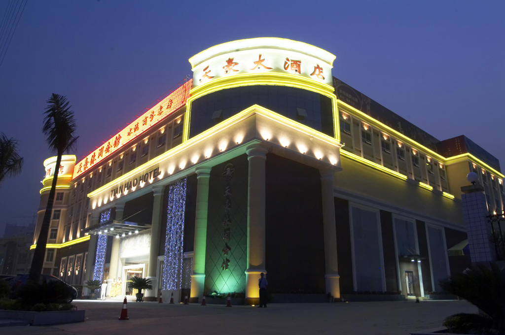  p>天豪大酒店 a target="_blank" href="/item/休闲/81977" data