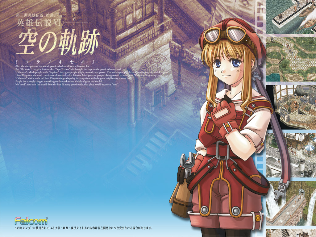  p>《英雄传说:空之轨迹fc》是由日本 a target="_blank" href="/item