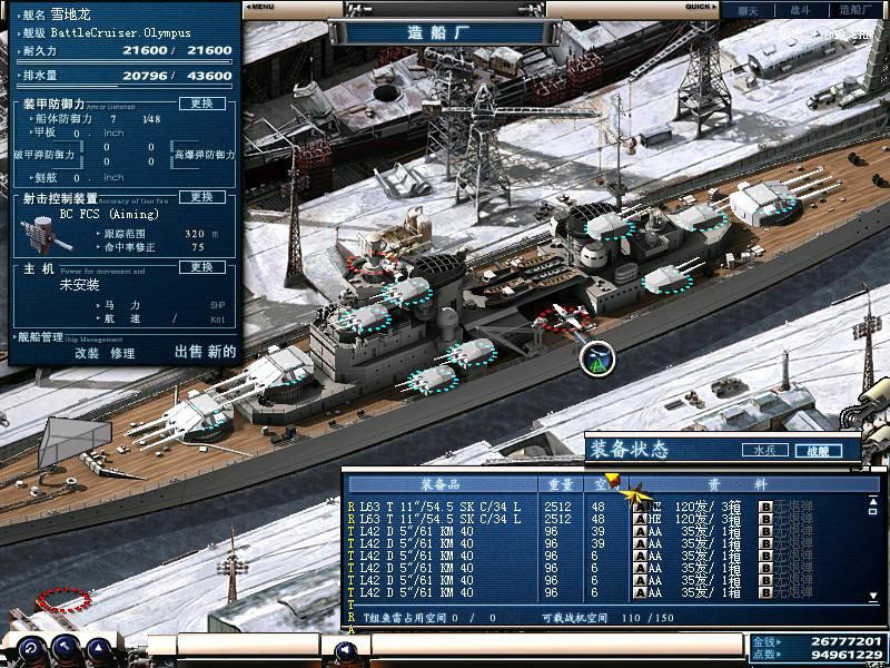  p>《大海战Ⅱ》(navy fieldⅡ)是一款战争策略类网络游戏.