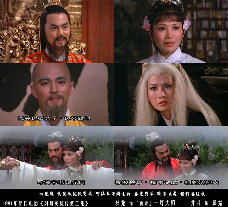 射雕英雄传bravearcher(1977)