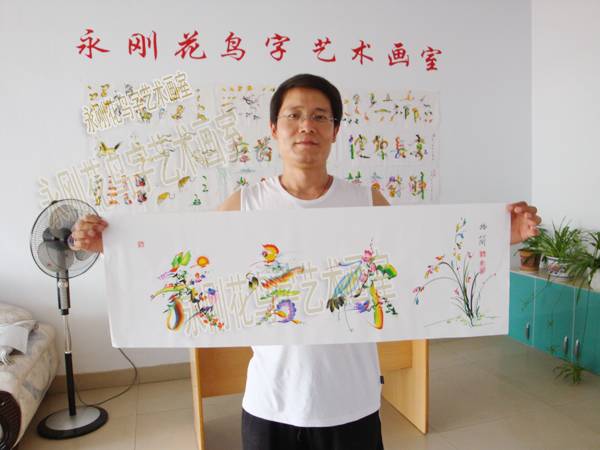  p> a href="#" data-lemmaid="3183738">龙凤花鸟文字 /a>是一些民间