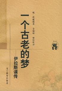 德西德里乌斯·伊拉斯谟