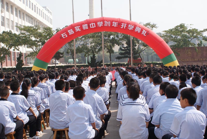 荣成石岛实验中学毕业证样本 全网资源