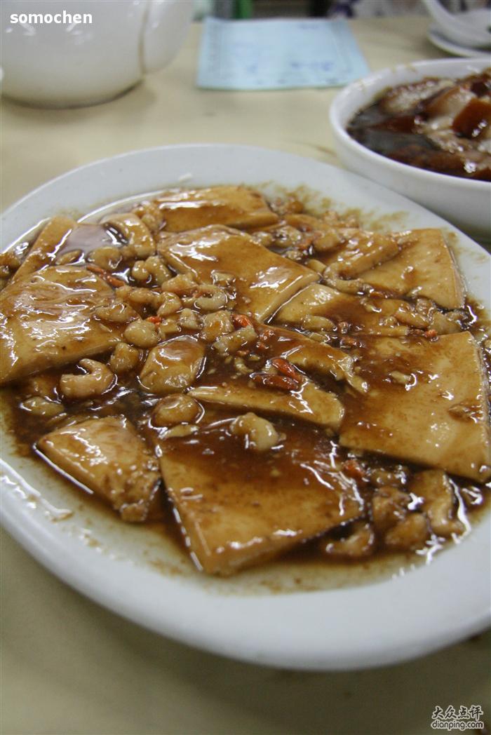 石家饭店