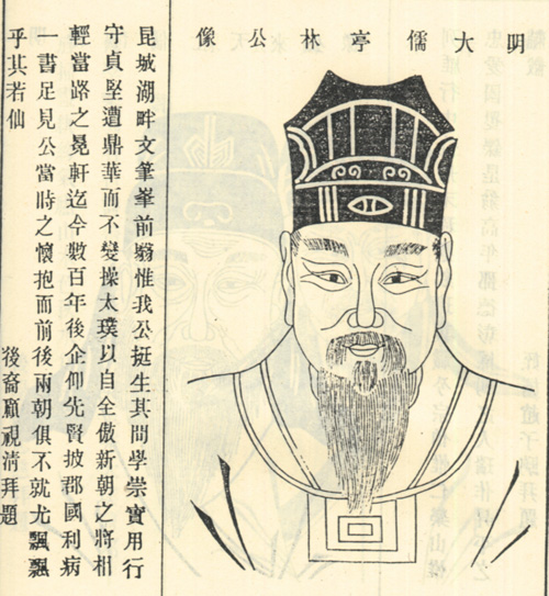 (1613年7月15日—1682年2月15日),本名顾绛,字宁人,人称亭林先生, a