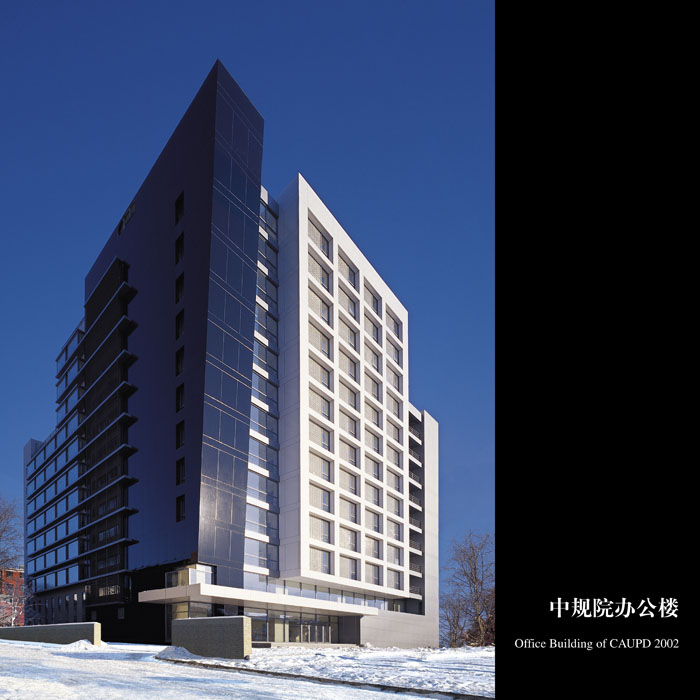 中国城市规划设计院