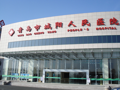 青岛城阳医院干细胞