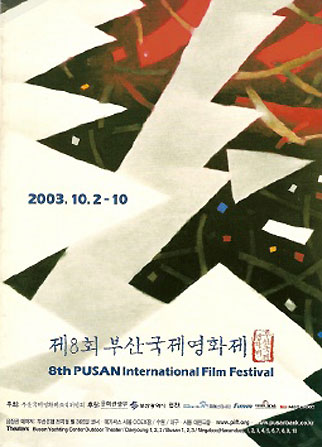 pusan international film festival