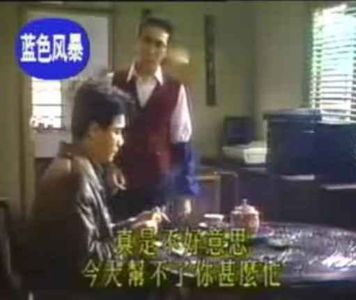  p data-id="gnx9iqzwv8">《蓝色风暴》是由tvb出品的时装电视剧, a