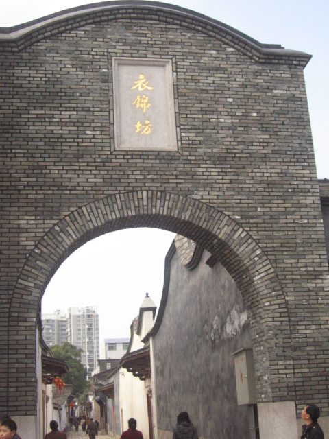 福州市三坊七巷景区