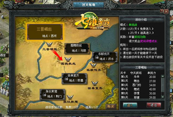  p>《七雄争霸》是由 a href="#" data-lemmaid="7795631">游戏谷 /a>