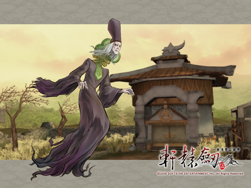 轩辕剑5一剑凌云山海情