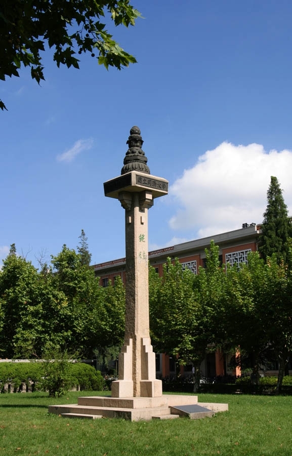 同济大学