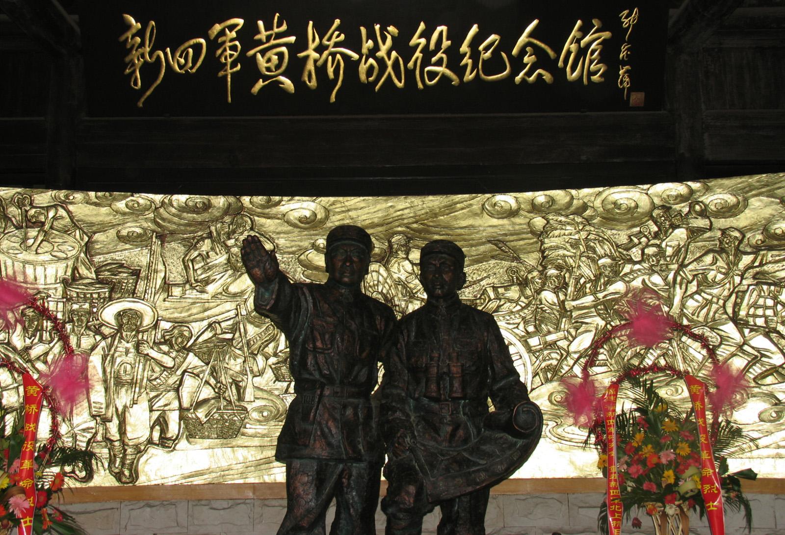 黄桥纪念馆